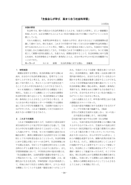 「生徒自らが学び，高まり合う社会科学習」