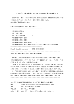 PDF文章 - TOKYO ACM SIGGRAPH-TOP