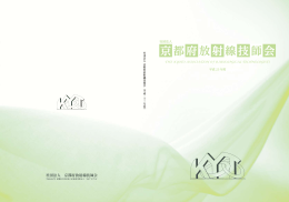 平成23年度版 - 京都府放射線技師会