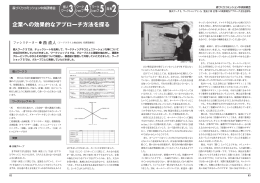 森づくりコミッション中央研修1
