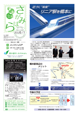 広報さがみはら（PDF版）