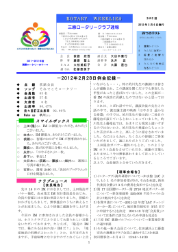 2492回 2012年3月6日発行