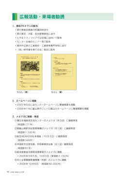 PDF331KB - 環日本海経済交流センター