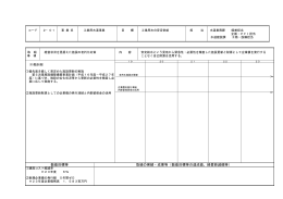 数値目標等 取組の実績・成果等（数値目標等の達成値、経費節減額等）