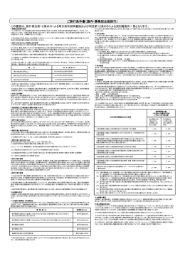 旅行条件書（pdfファイル）