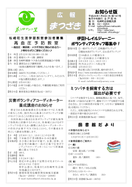 まつざき - 松崎町