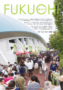 特集&ldquo;ならでは&rdquo;が鍵