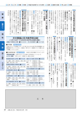 とまこまい 2012-10月号 PDF用.indd