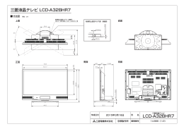 三菱液晶テレビ LCD-A32BHR7 LCD