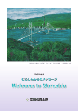 Welcome to Muroshin
