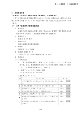 平成27年3月18日（PDF形式：1067KB）