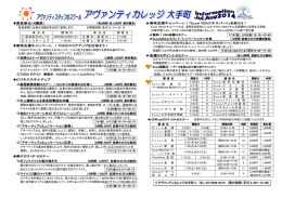 ＜アヴァンティカレッジ大手町＞ TEL：03-5299