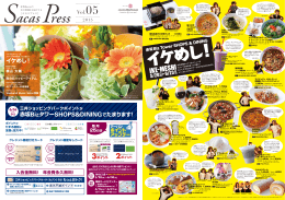 赤坂BizタワーSHOPS&DINING