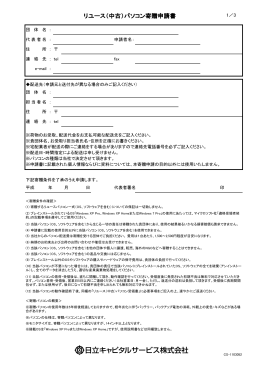 申込書