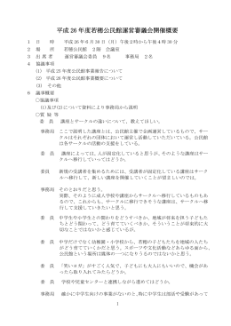 結果 [PDFファイル／66KB]