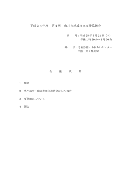 資料 - 市川市