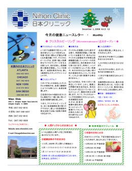 2008 / 12 - Nihon Clinic