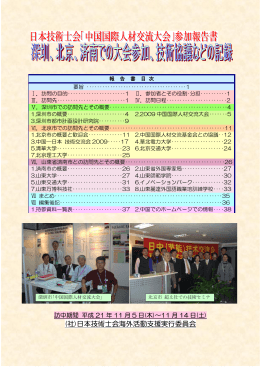 (深ｾﾝ)参加報告書