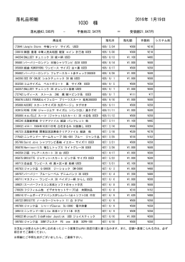 1030 様