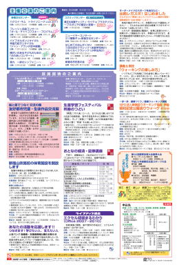 PDF 1.1MB - 公益財団法人新宿未来創造財団