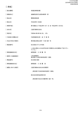 有価証券報告書