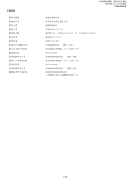 第47期 平成19年3月31日 PDF 形式 891 KB