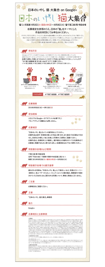 大集合 - 三越