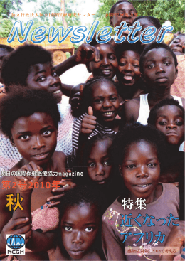 NEWSLETTER autumn 2010