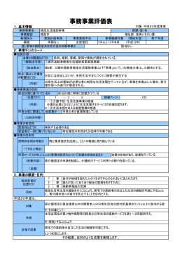 軽度生活援助事業