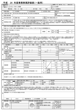 ファミリーサポート事業