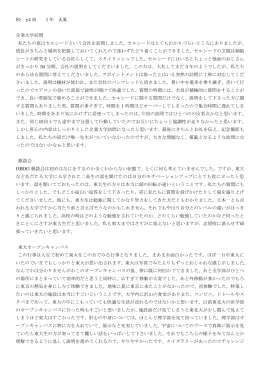S1 y4班 1年5組 A.K 新日鐵住金 株式会社 セルシード - Ec