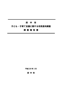 調査報告書（PDF：9858KB）
