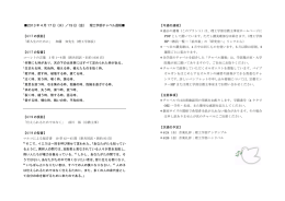 2013 年 4 月 17 日（水）／19 日（金） 理工学部チャペル週報   【4/17 の
