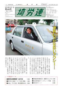 第468号（6月）