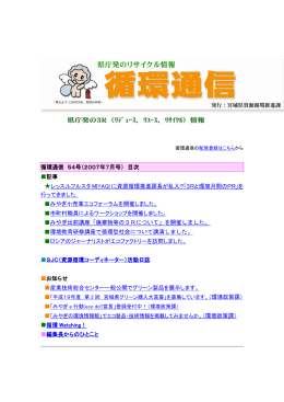 (循環通信 vol.54) [PDFファイル／521KB]