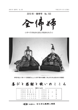 喜びと感謝と敬いのこころ