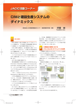 CI と ス の ナ ックス - （JACIC）CALS/ECホームページ