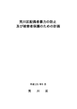 計画全文（PDF：582KB）