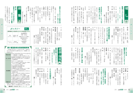 P12～19（おしらせ） （PDF：1077KB）