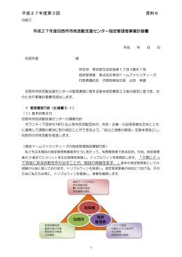 資料6 (ファイル名：siryou6 サイズ：382.16KB)