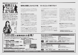 立ち話