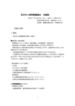 H27.2.3) [157KB pdfファイル]