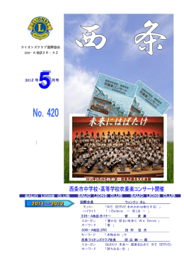 2012年 5月号 No．
