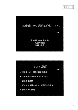 本 日 の房議題