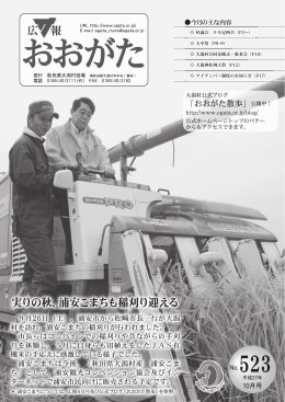 2015 年10月号（PDF形式、14.2MB）