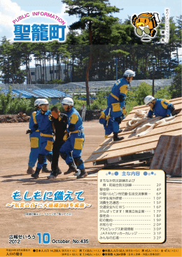 もしもに備えて