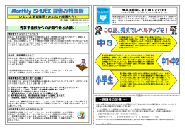 秀英予備校からのお知らせとお願い