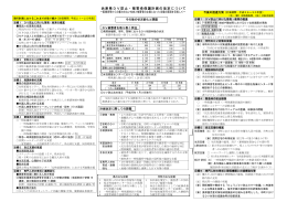 2.「兵庫県DV防止・被害者保護計画」（概要）（PDF：22KB）