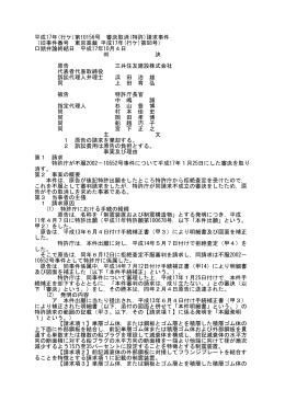 平成17年(行ケ)第10156号 審決取消(特許)請求事件 （旧事件