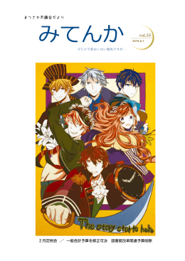 みてんか - 松阪市